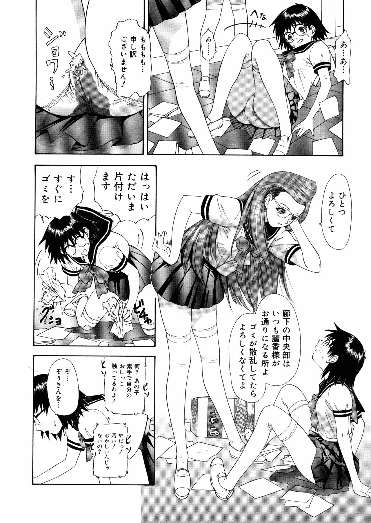 [Yunagi Kahoru] Brother and Sister page 12 full