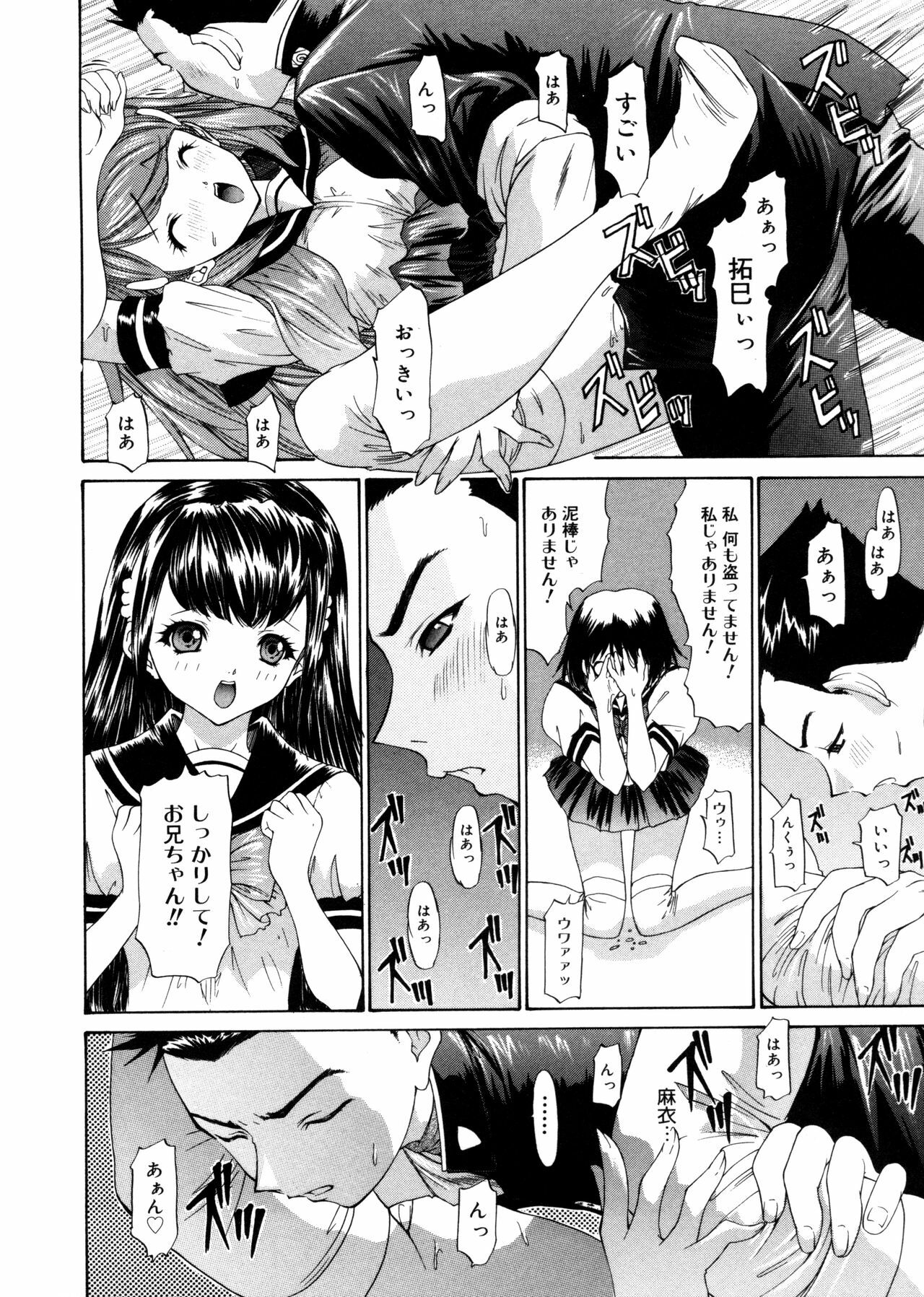 [Yunagi Kahoru] Brother and Sister page 120 full