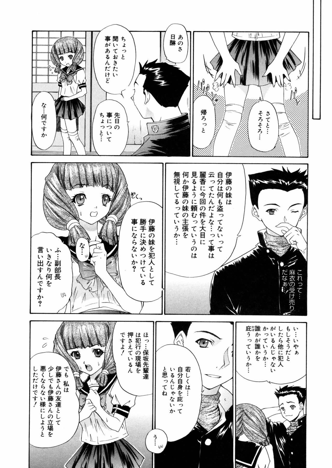 [Yunagi Kahoru] Brother and Sister page 128 full