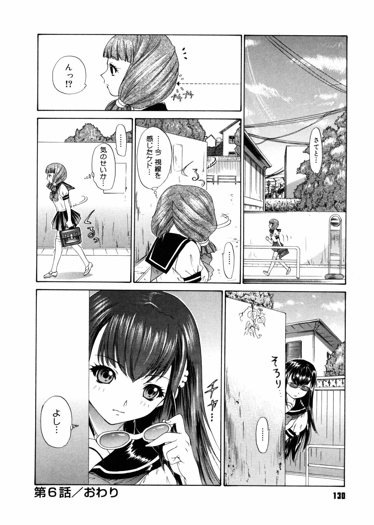 [Yunagi Kahoru] Brother and Sister page 130 full