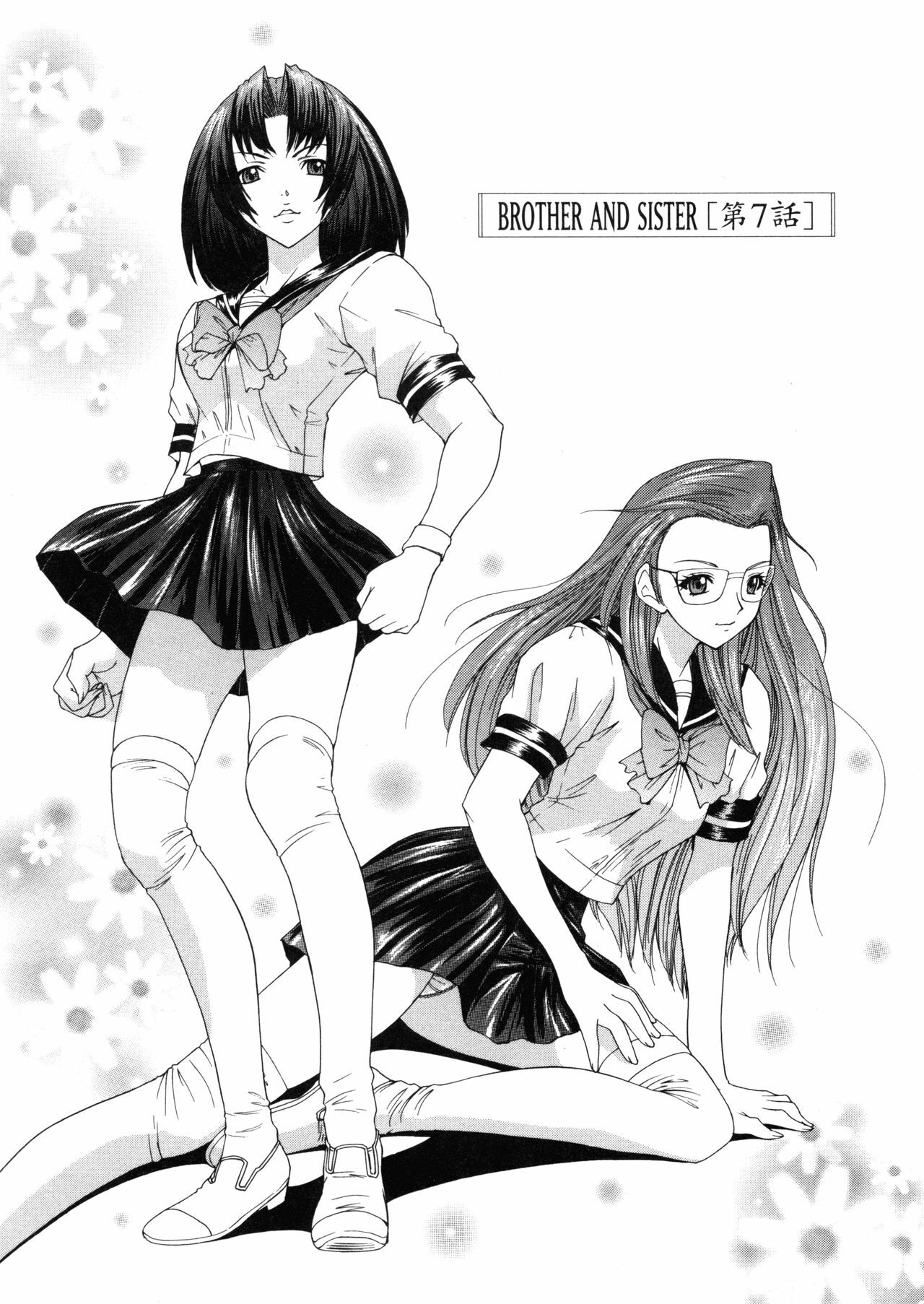 [Yunagi Kahoru] Brother and Sister page 131 full