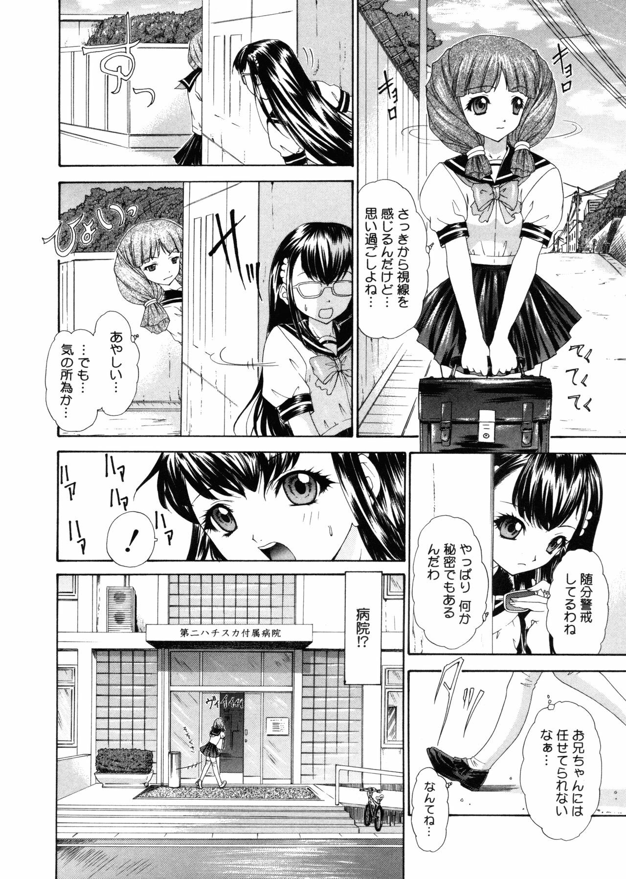 [Yunagi Kahoru] Brother and Sister page 132 full