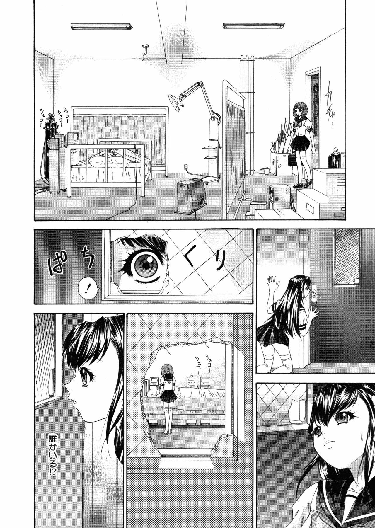 [Yunagi Kahoru] Brother and Sister page 134 full