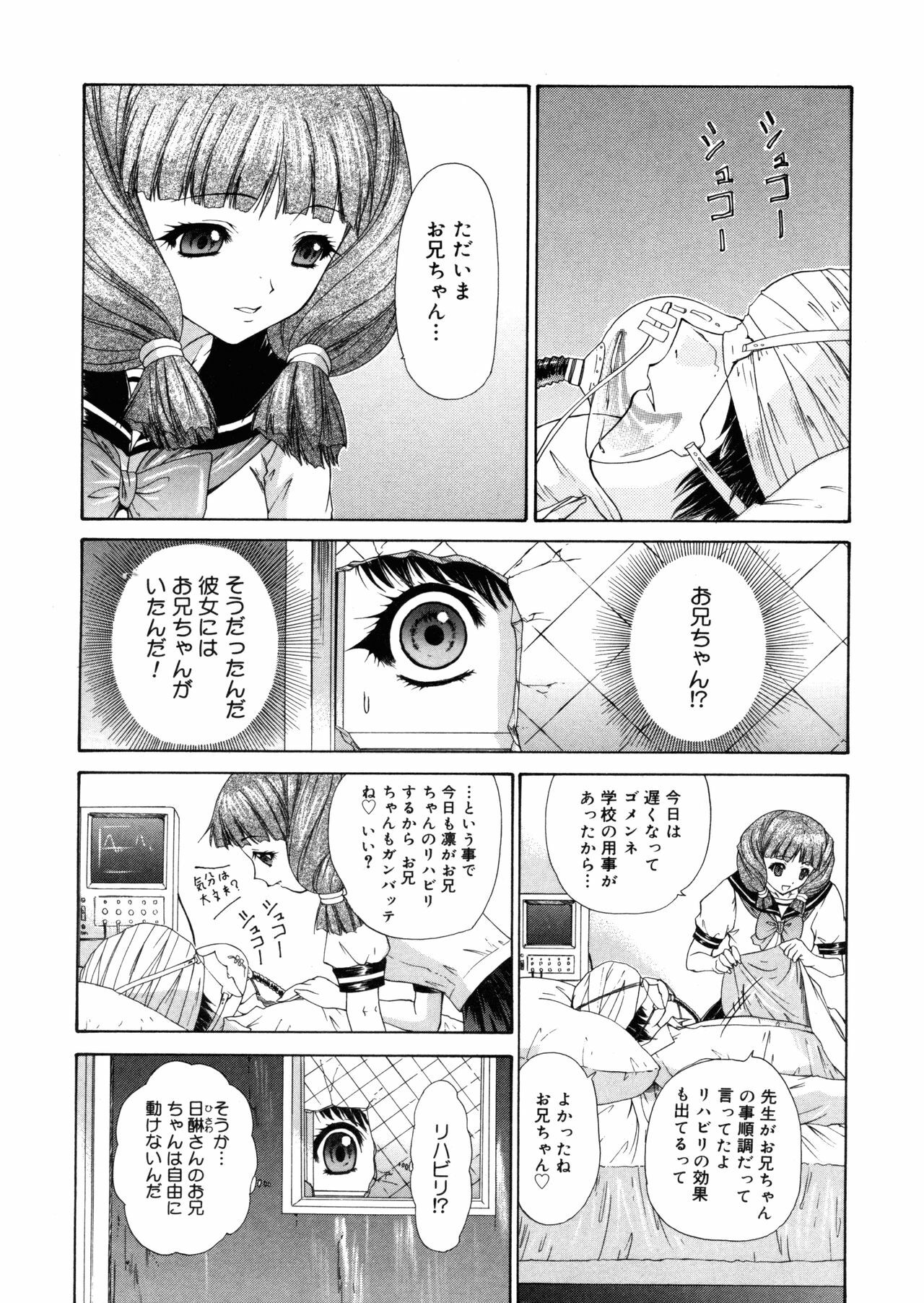 [Yunagi Kahoru] Brother and Sister page 135 full