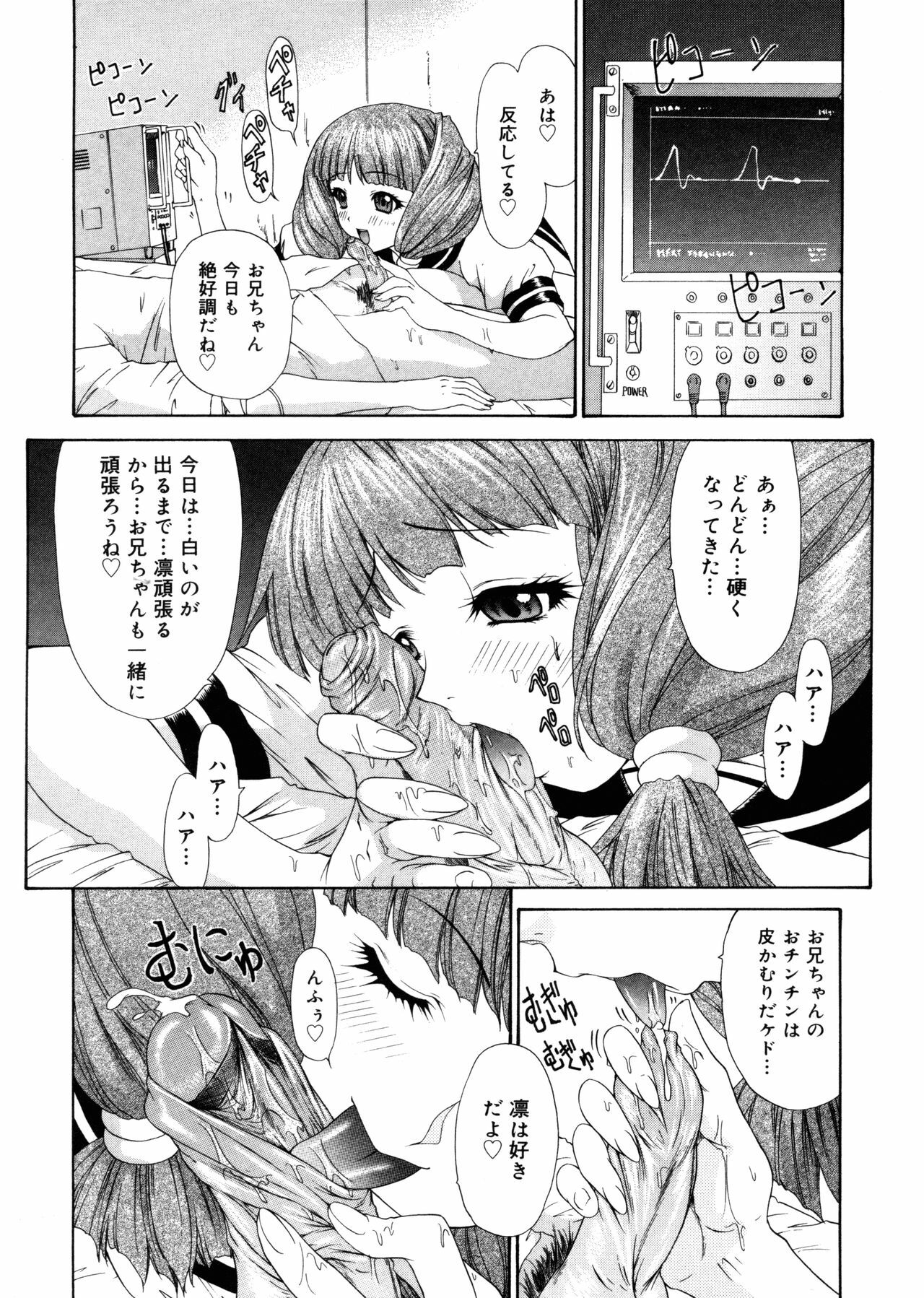 [Yunagi Kahoru] Brother and Sister page 137 full