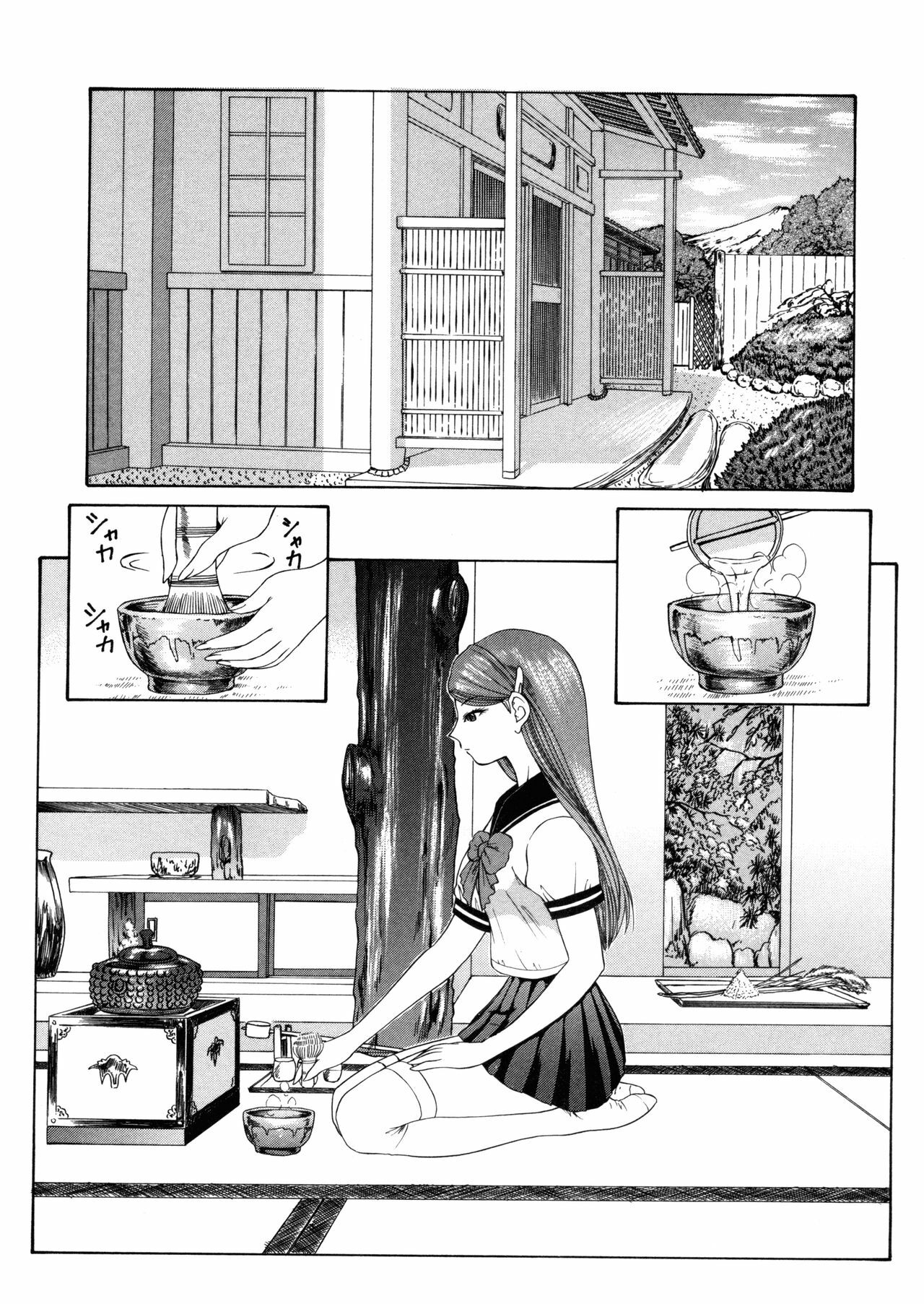 [Yunagi Kahoru] Brother and Sister page 14 full