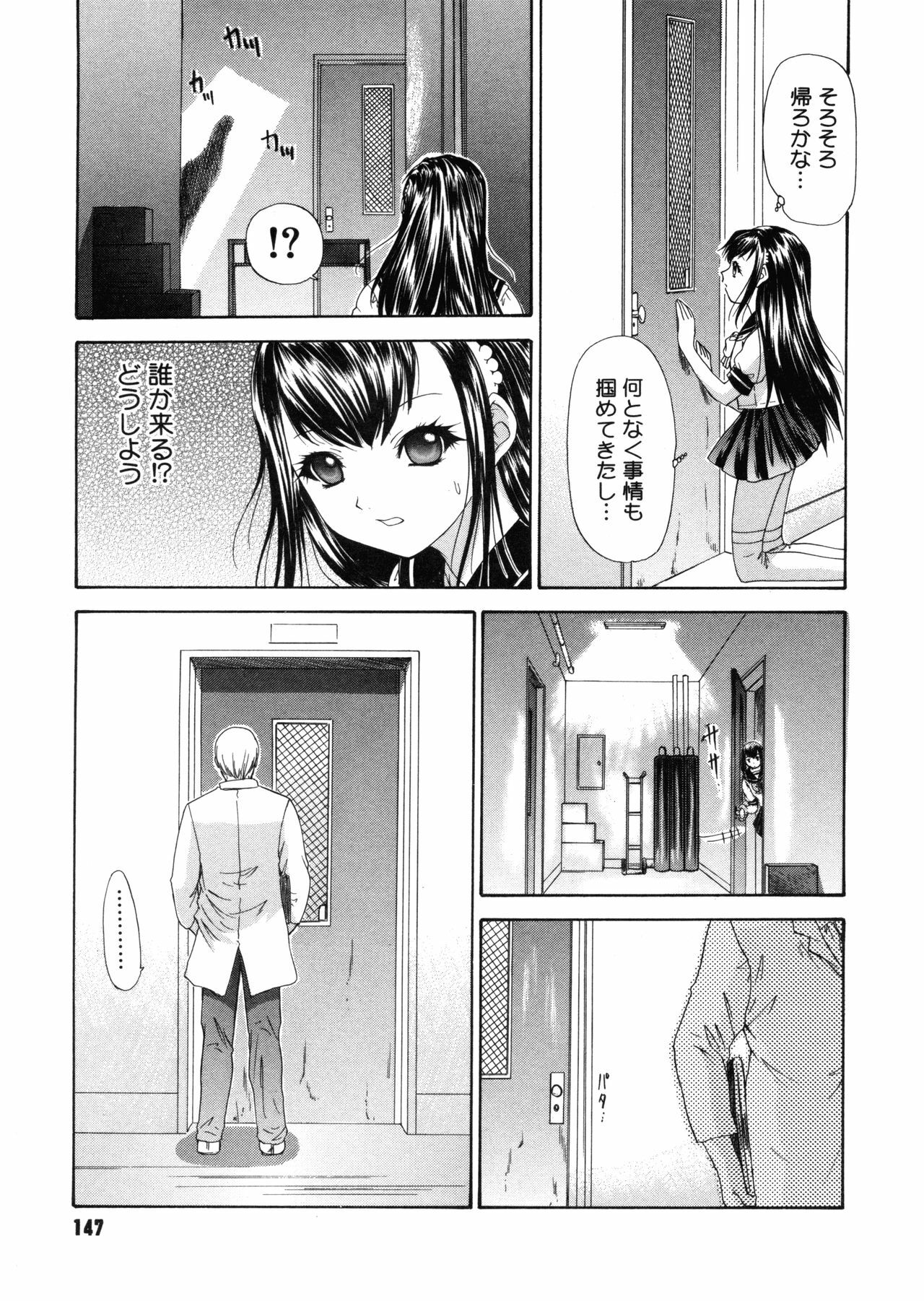 [Yunagi Kahoru] Brother and Sister page 147 full