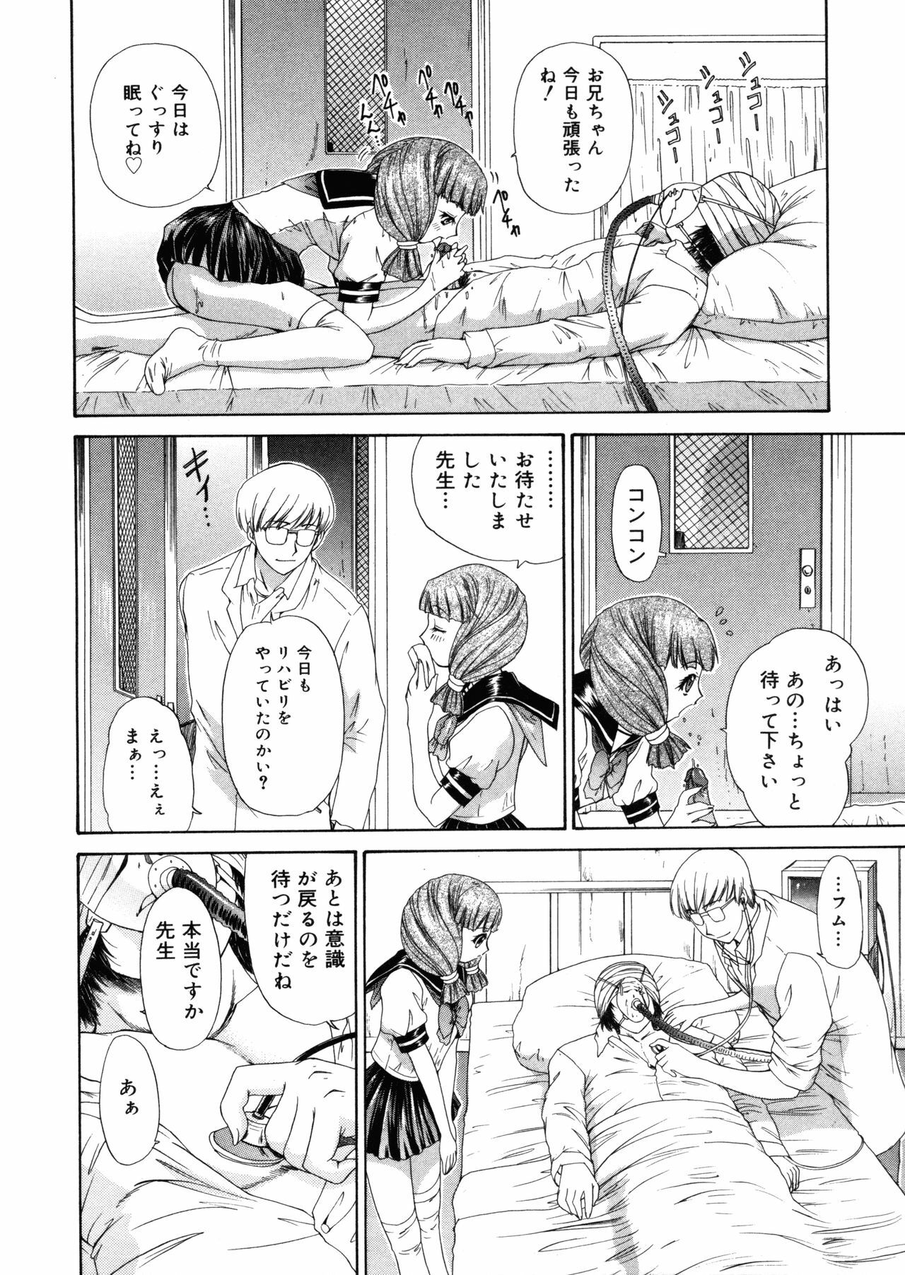 [Yunagi Kahoru] Brother and Sister page 148 full