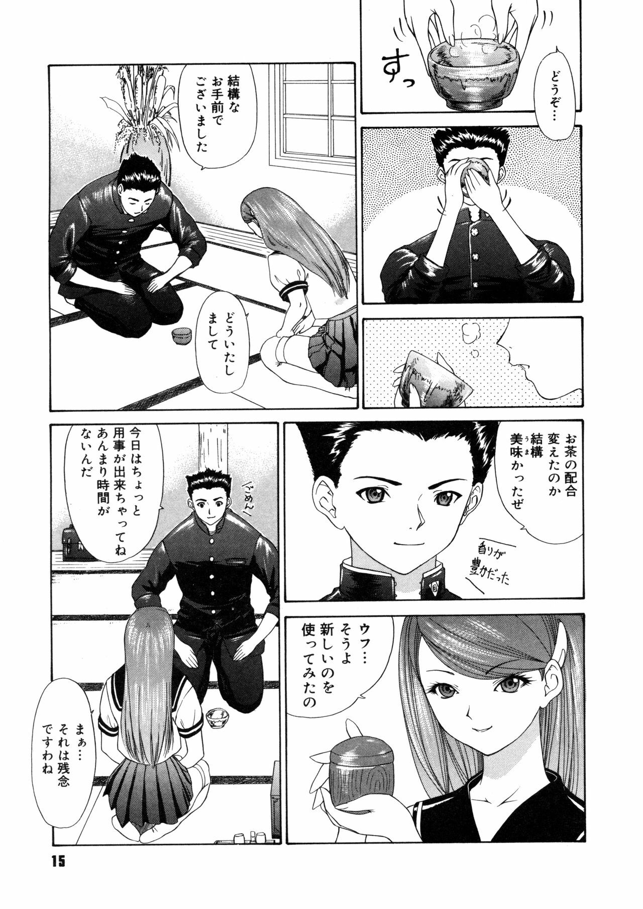 [Yunagi Kahoru] Brother and Sister page 15 full