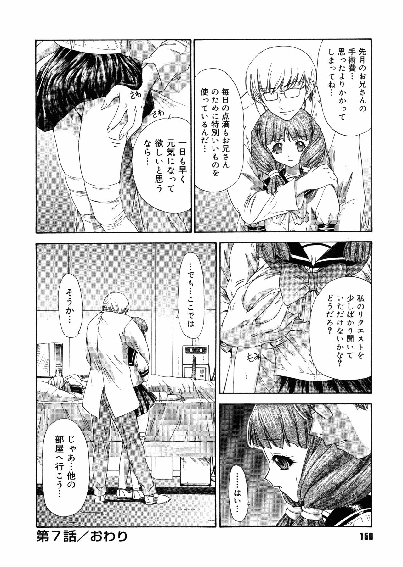 [Yunagi Kahoru] Brother and Sister page 150 full