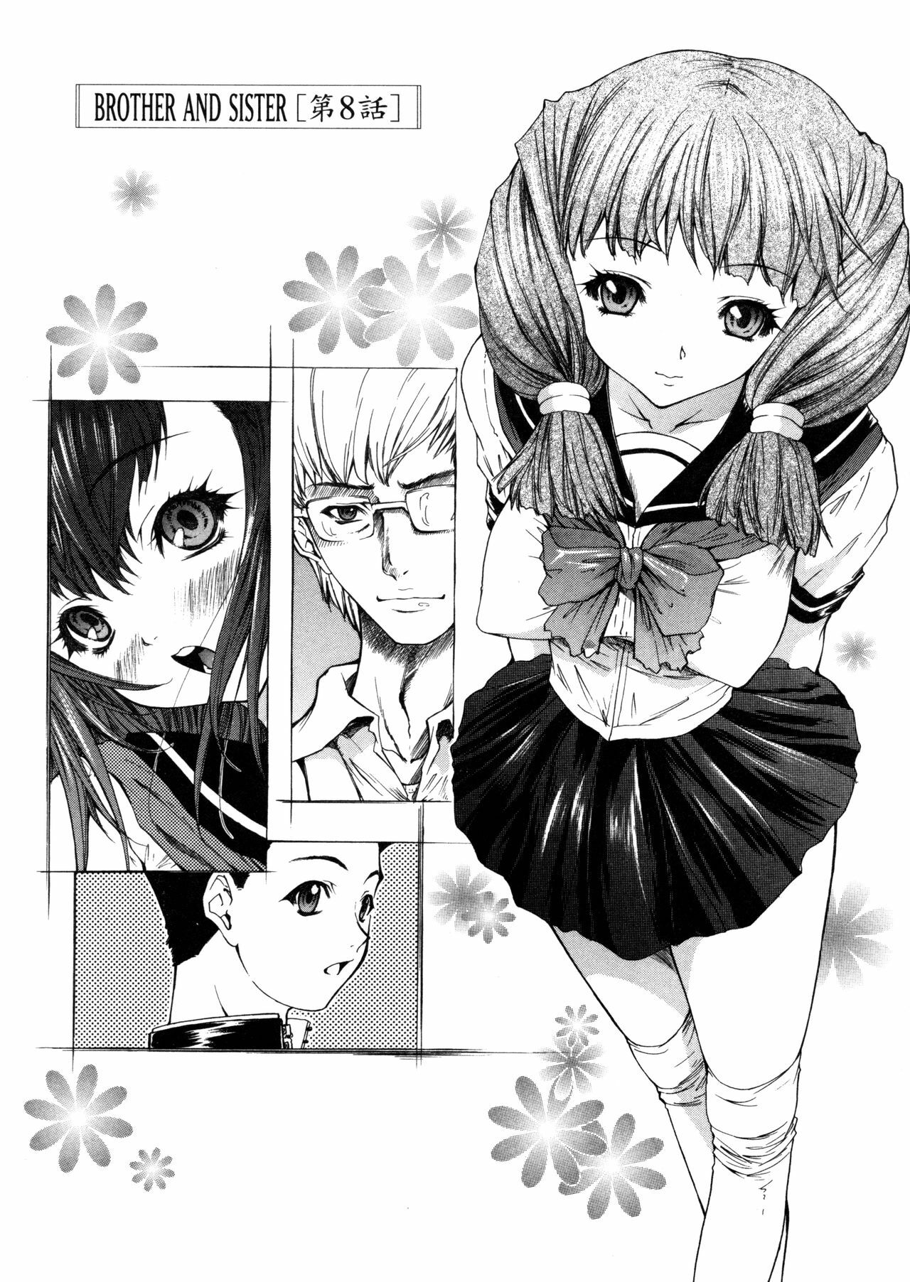 [Yunagi Kahoru] Brother and Sister page 151 full