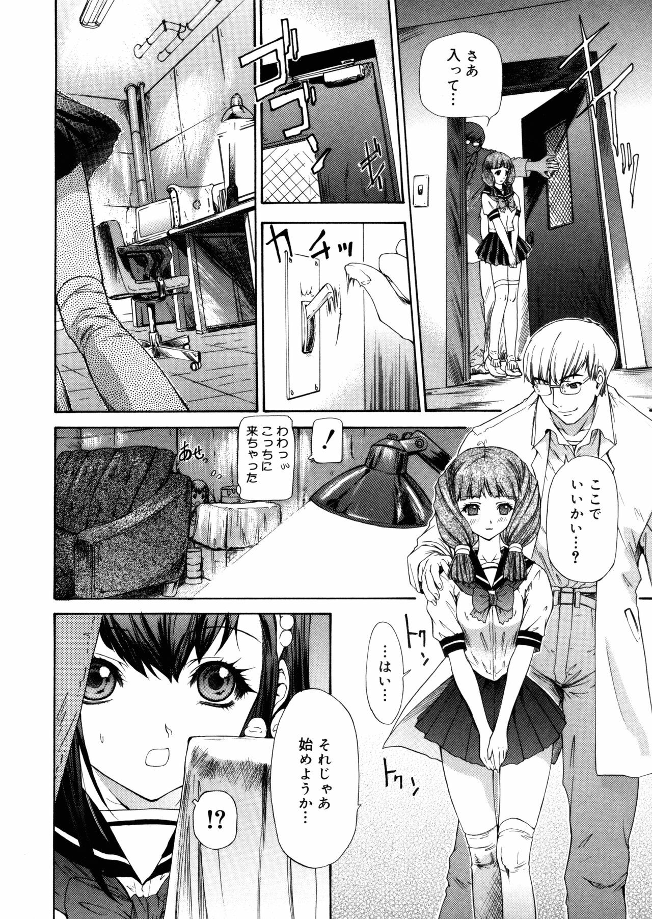 [Yunagi Kahoru] Brother and Sister page 152 full