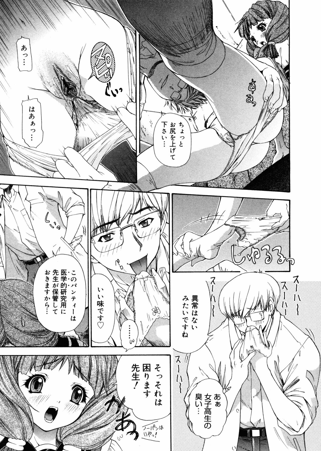 [Yunagi Kahoru] Brother and Sister page 155 full