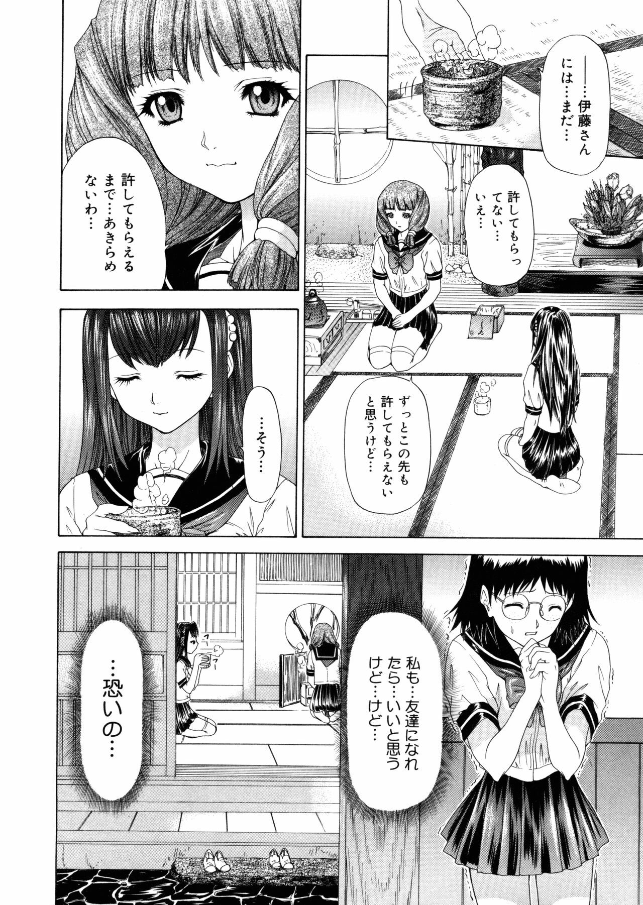 [Yunagi Kahoru] Brother and Sister page 176 full