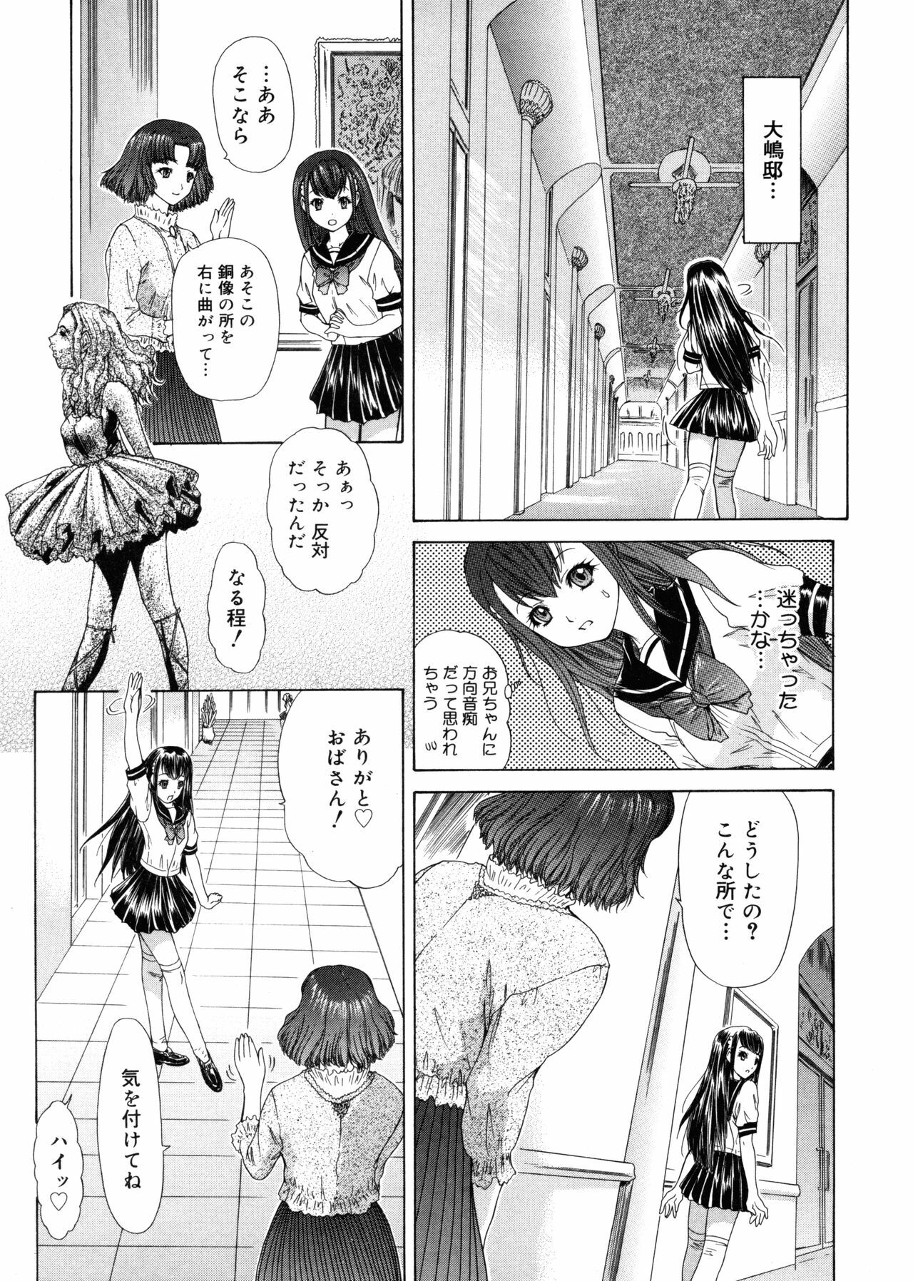 [Yunagi Kahoru] Brother and Sister page 179 full