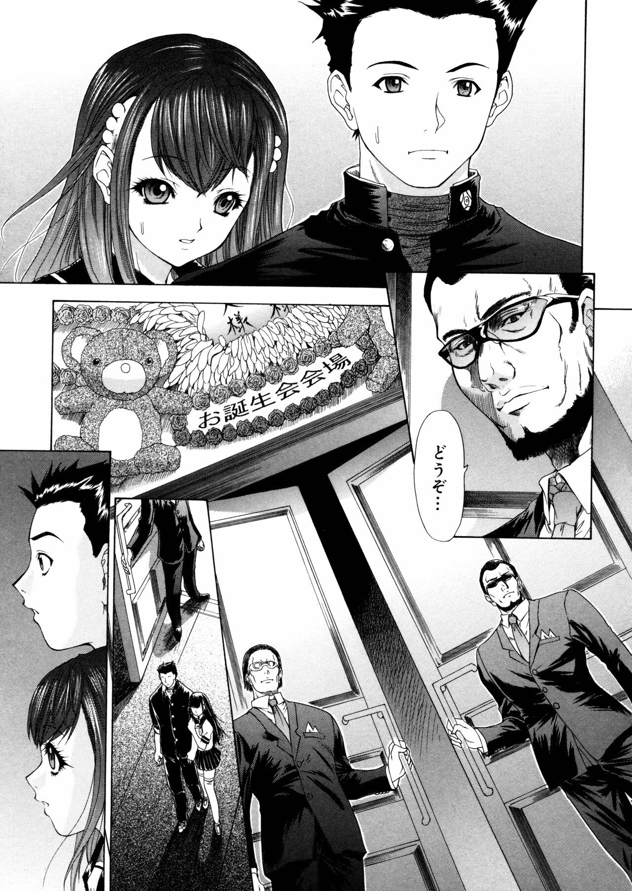 [Yunagi Kahoru] Brother and Sister page 181 full