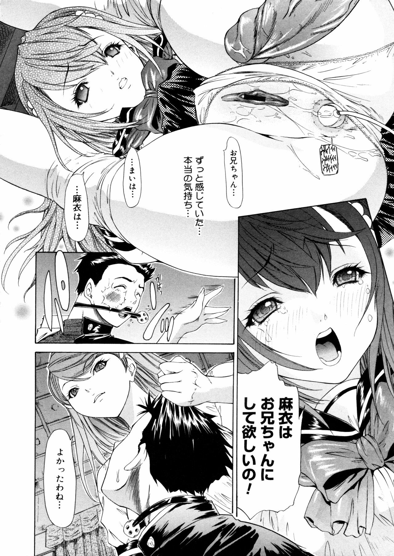 [Yunagi Kahoru] Brother and Sister page 204 full