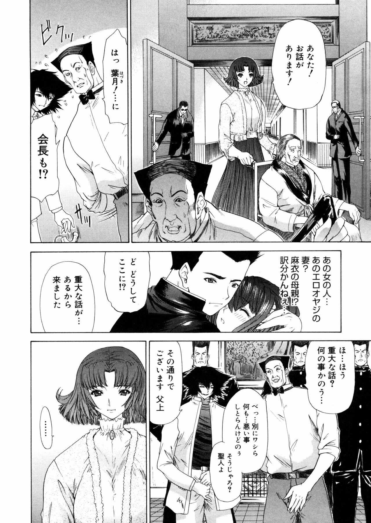 [Yunagi Kahoru] Brother and Sister page 230 full