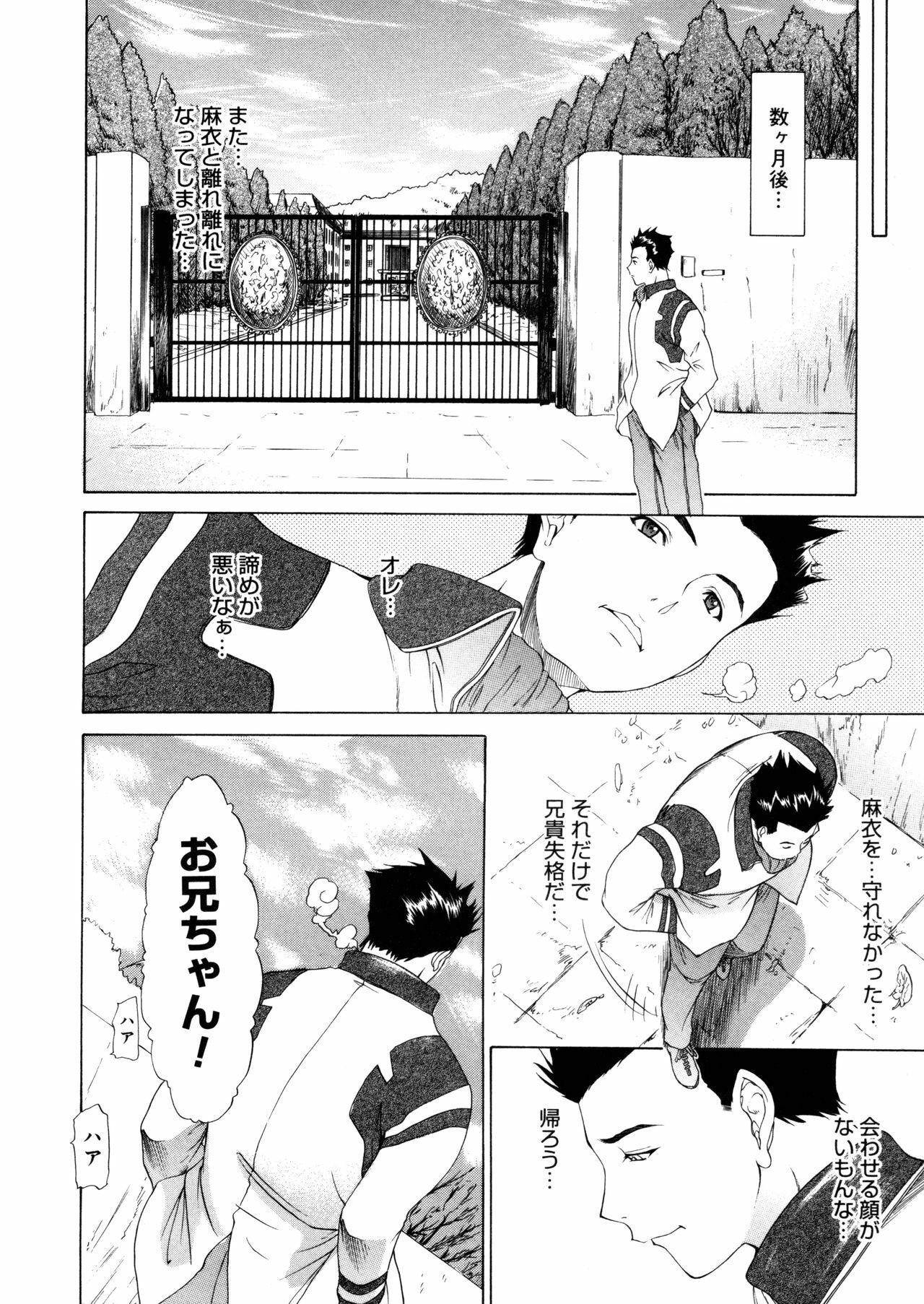 [Yunagi Kahoru] Brother and Sister page 232 full