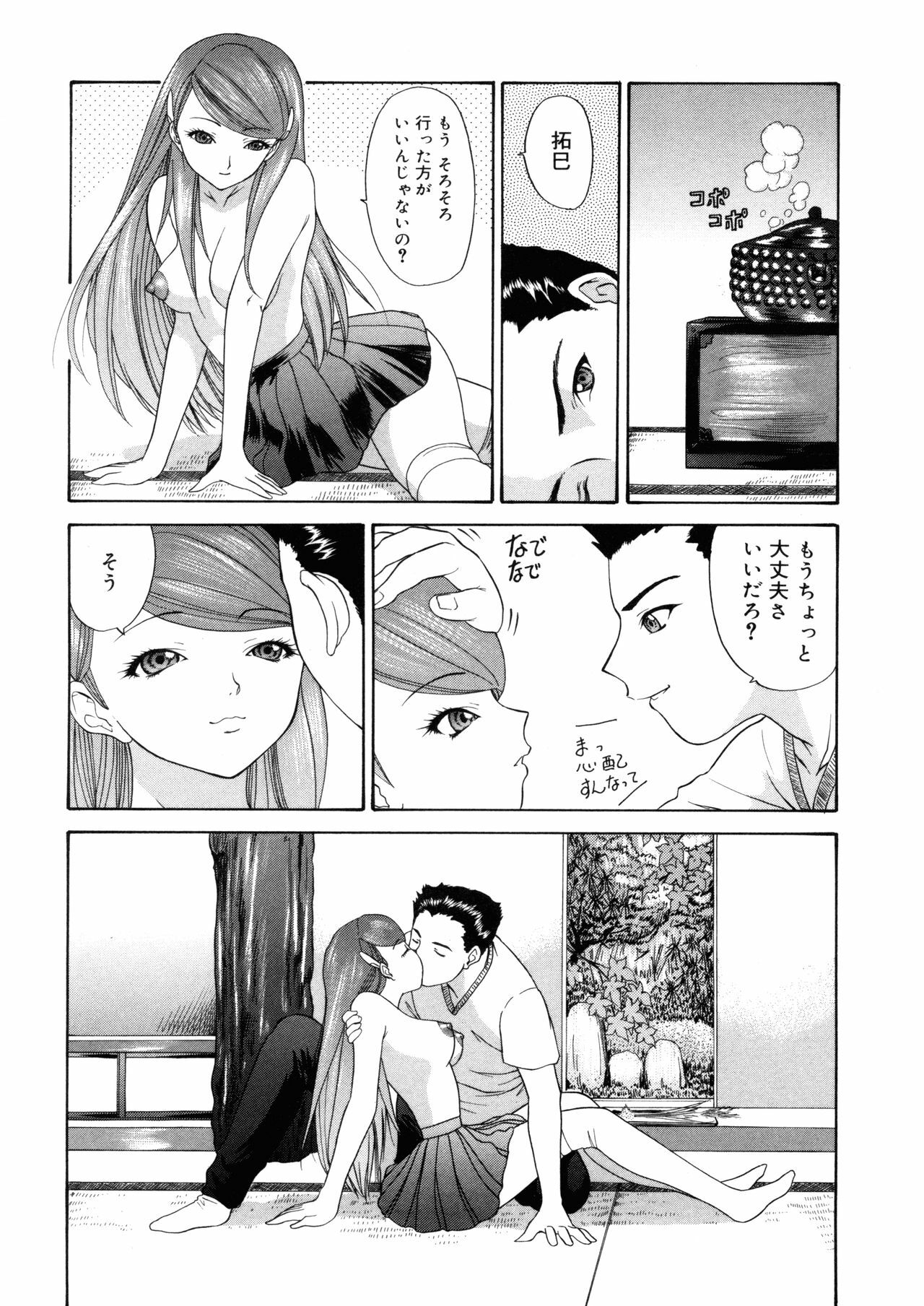 [Yunagi Kahoru] Brother and Sister page 25 full