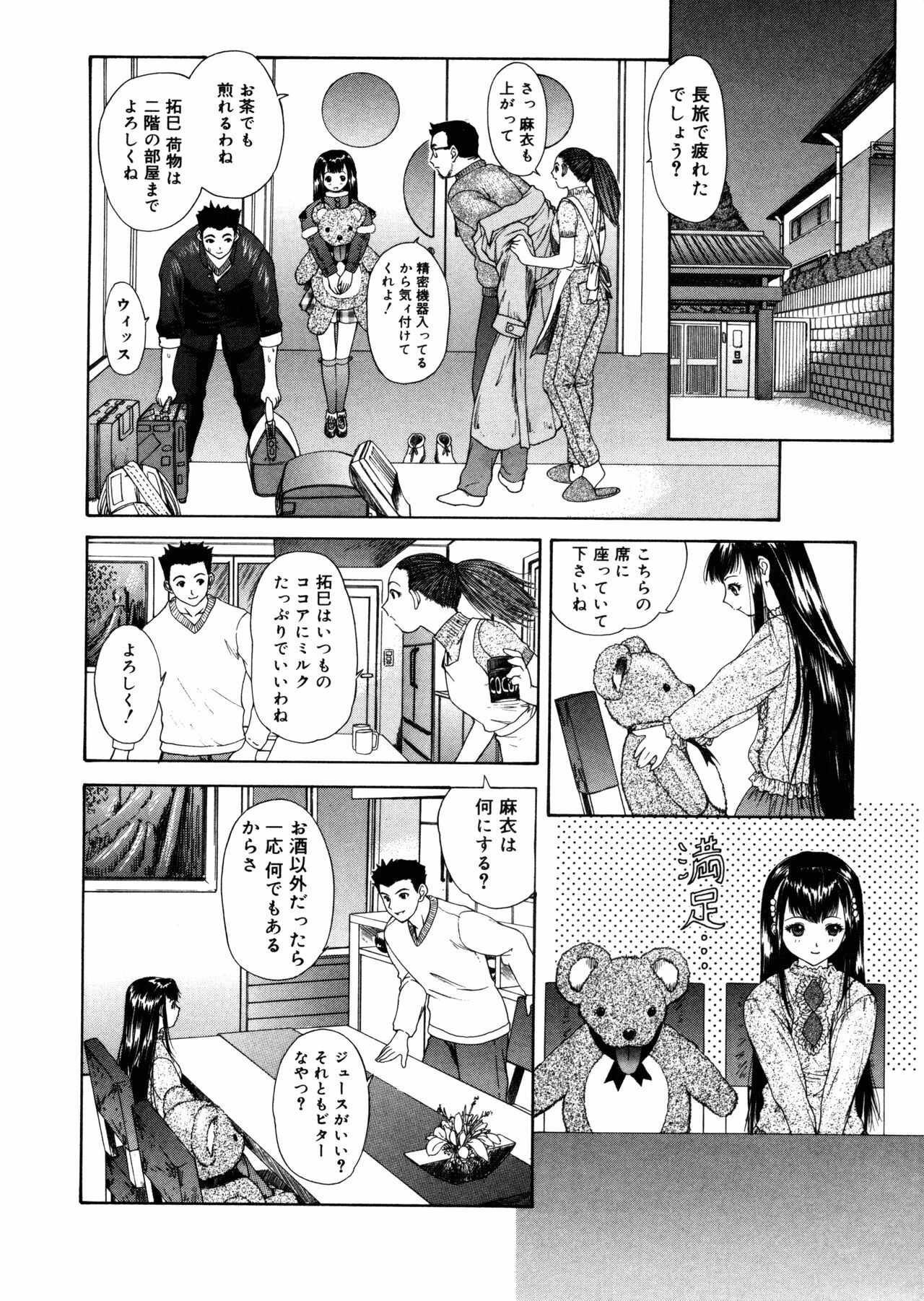 [Yunagi Kahoru] Brother and Sister page 30 full