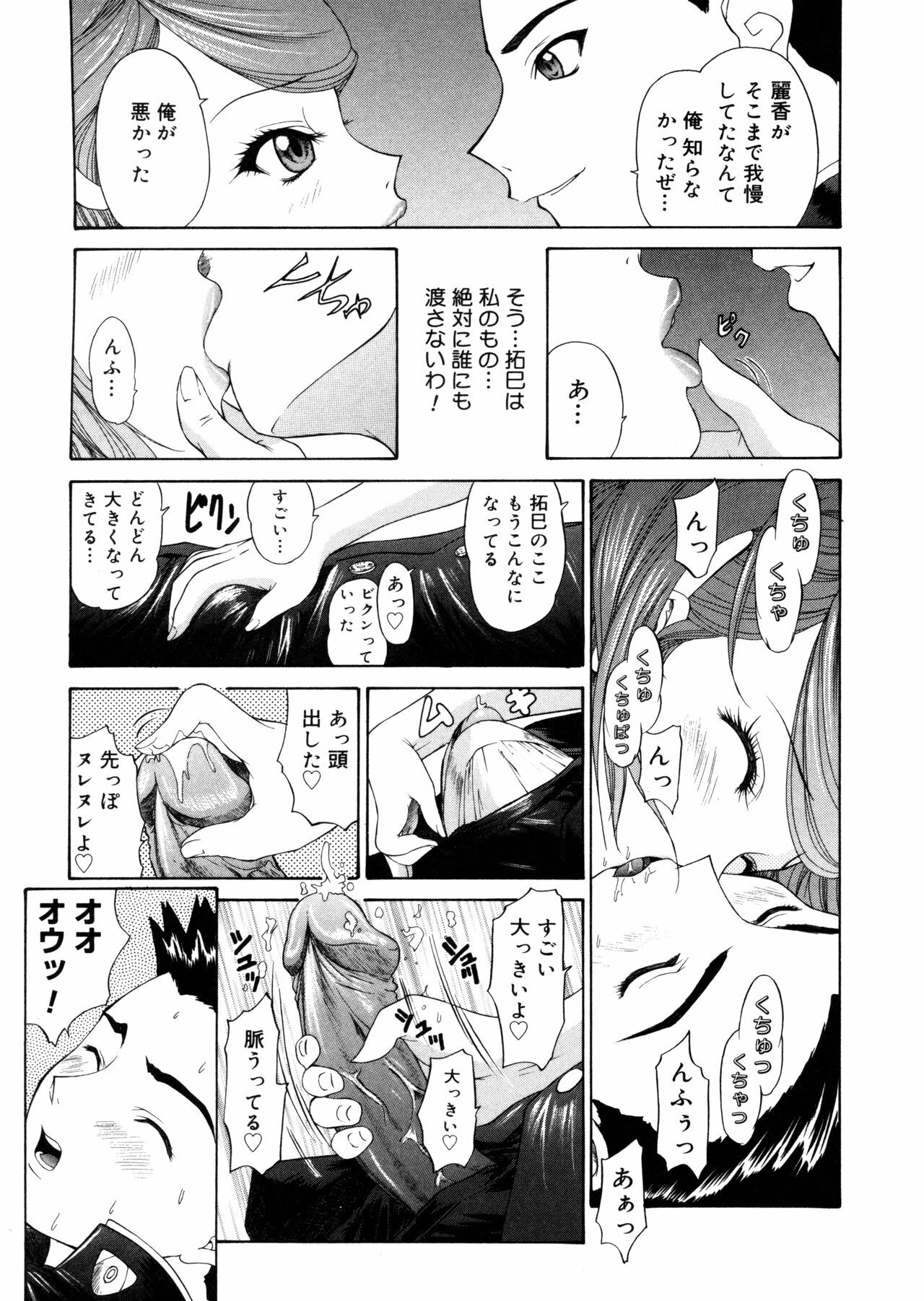 [Yunagi Kahoru] Brother and Sister page 37 full