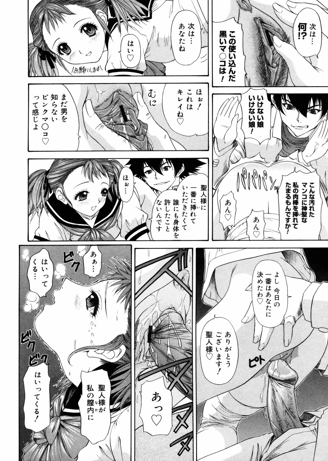 [Yunagi Kahoru] Brother and Sister page 40 full