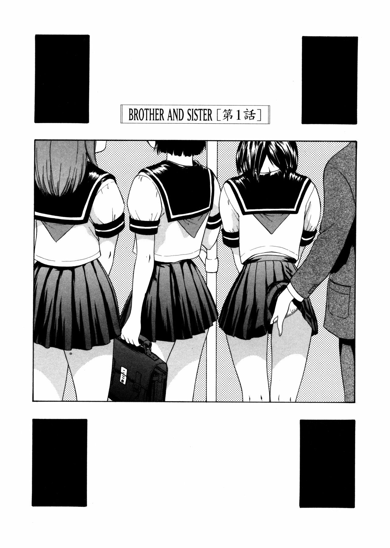 [Yunagi Kahoru] Brother and Sister page 5 full