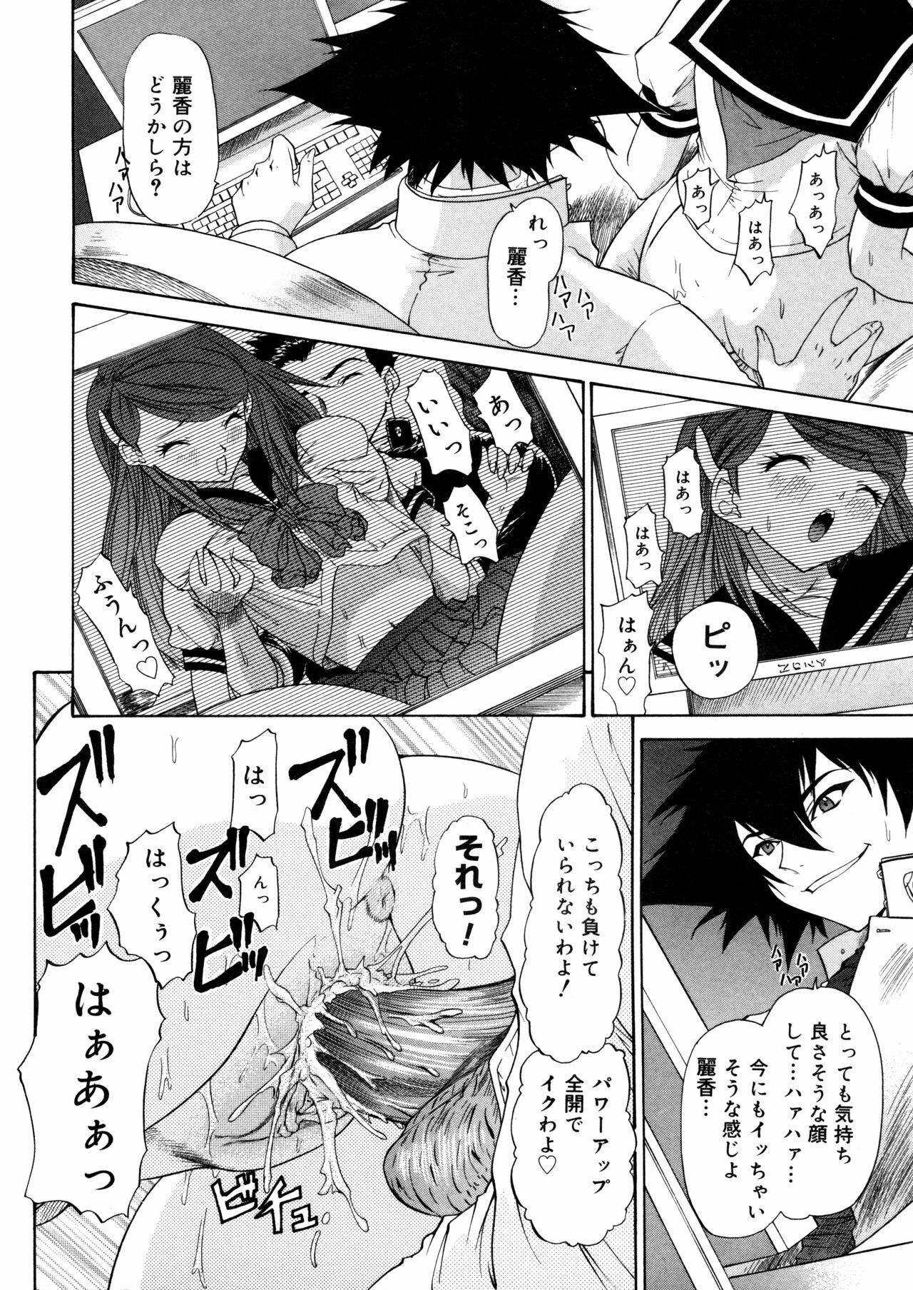 [Yunagi Kahoru] Brother and Sister page 54 full