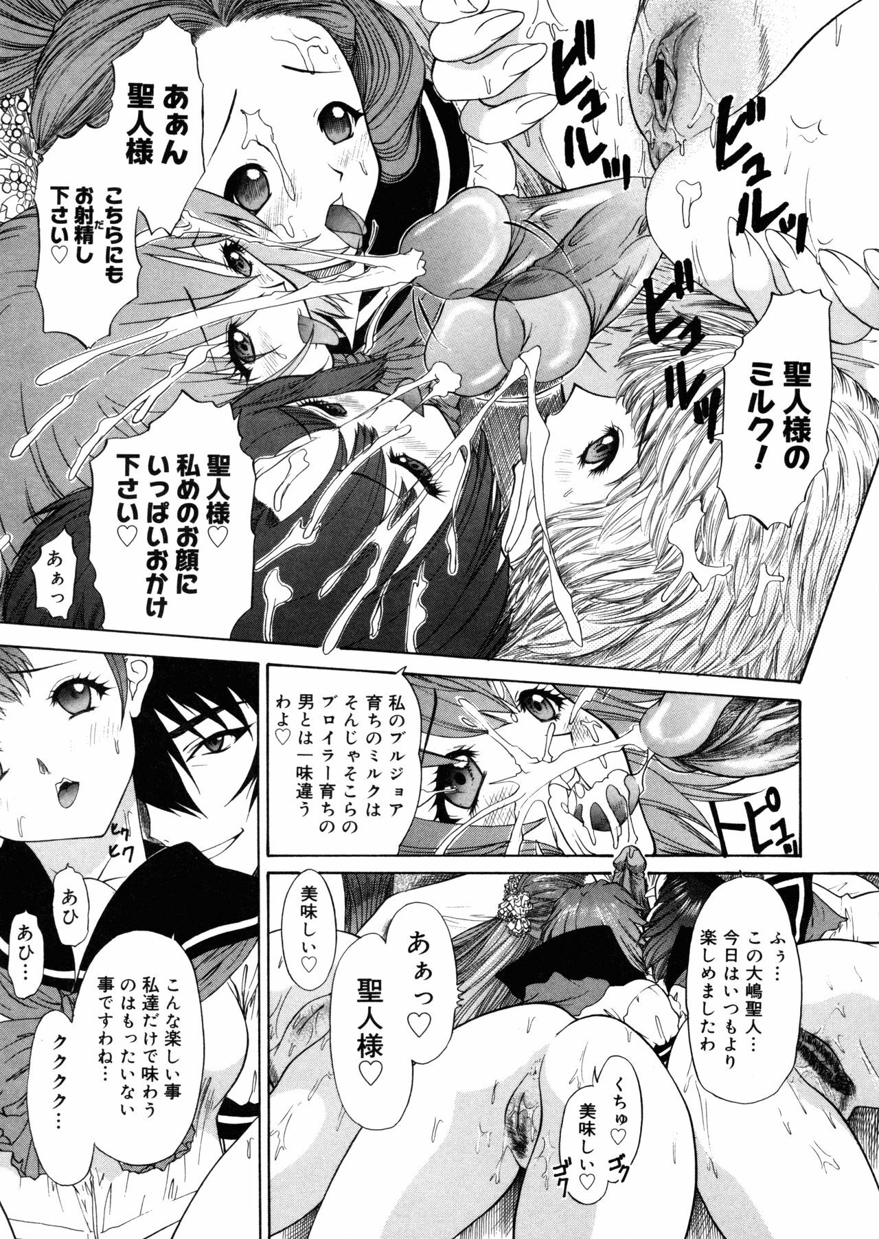 [Yunagi Kahoru] Brother and Sister page 59 full