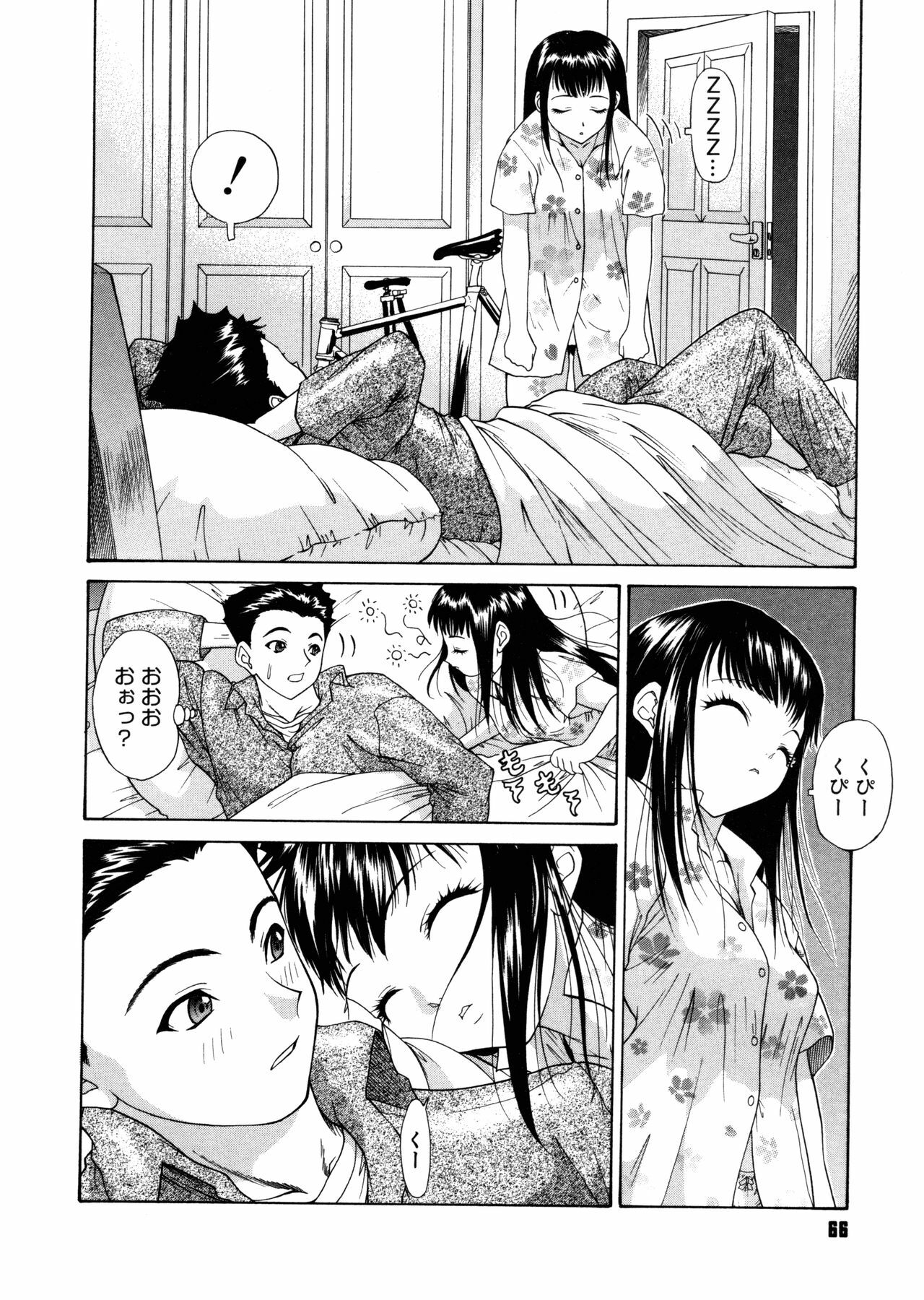 [Yunagi Kahoru] Brother and Sister page 66 full