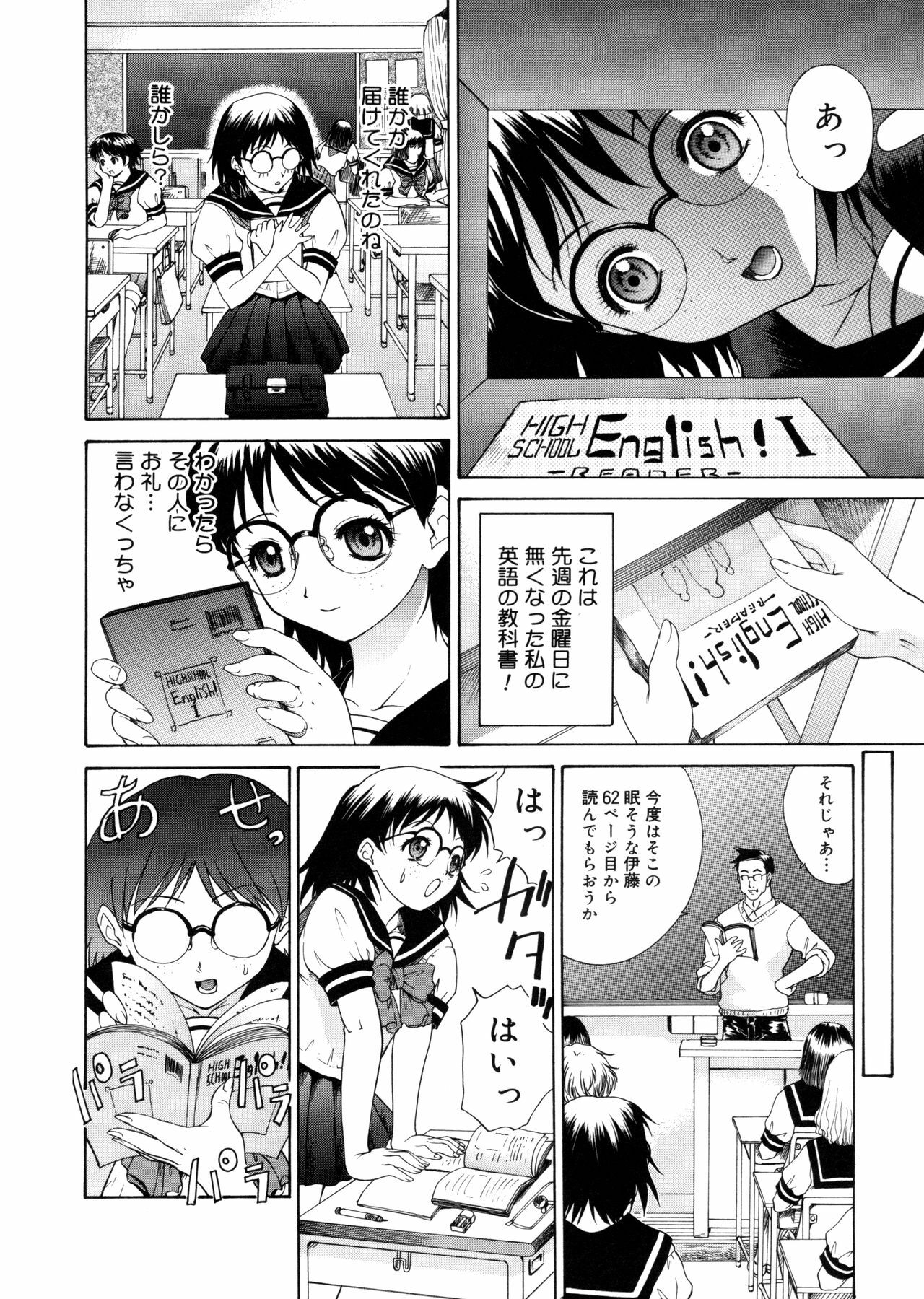 [Yunagi Kahoru] Brother and Sister page 72 full