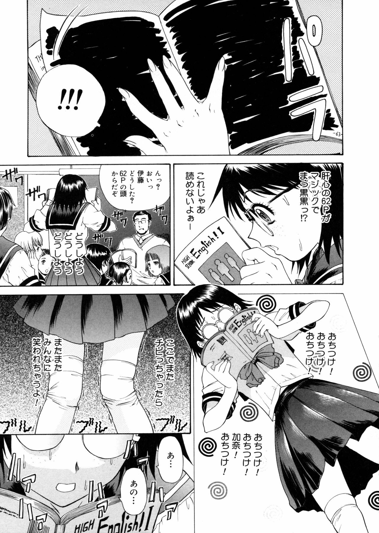 [Yunagi Kahoru] Brother and Sister page 73 full