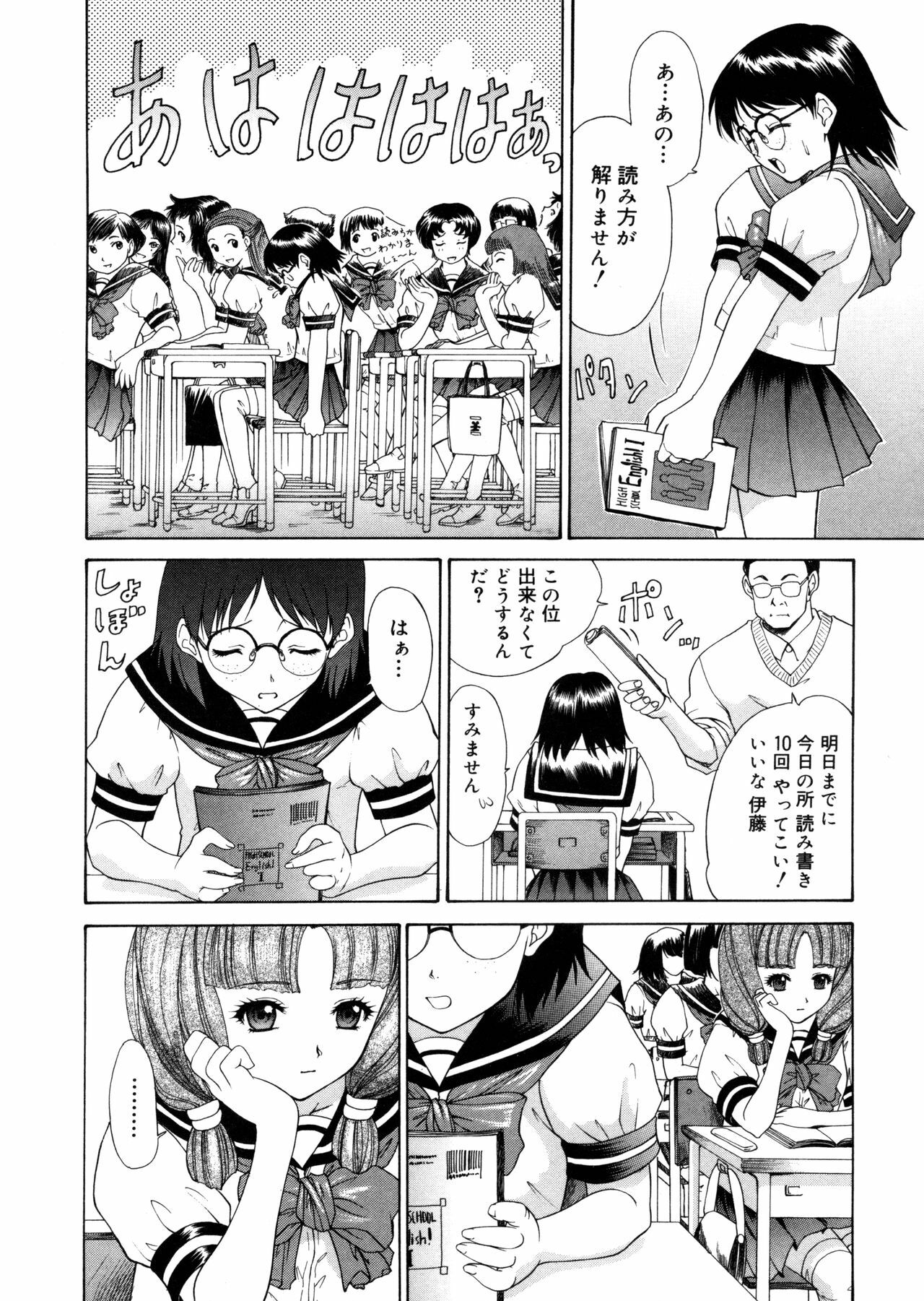 [Yunagi Kahoru] Brother and Sister page 74 full