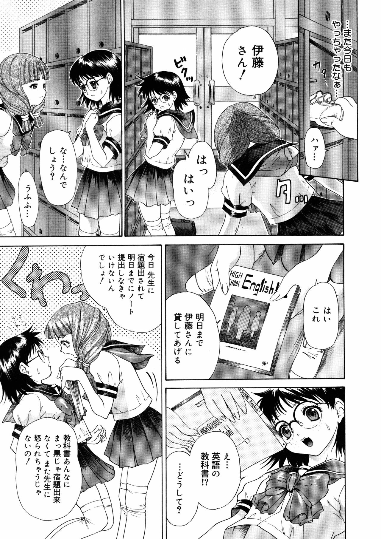 [Yunagi Kahoru] Brother and Sister page 75 full