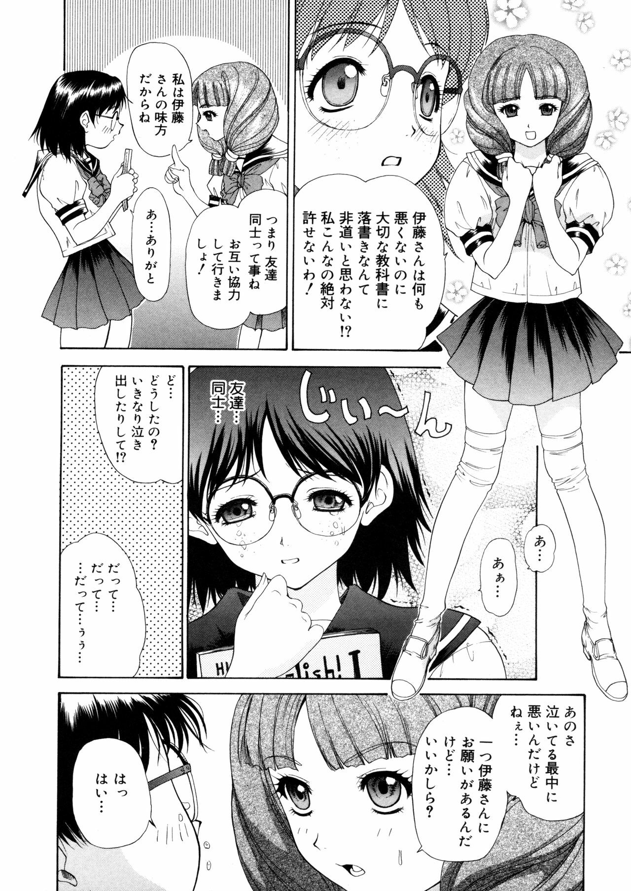 [Yunagi Kahoru] Brother and Sister page 76 full