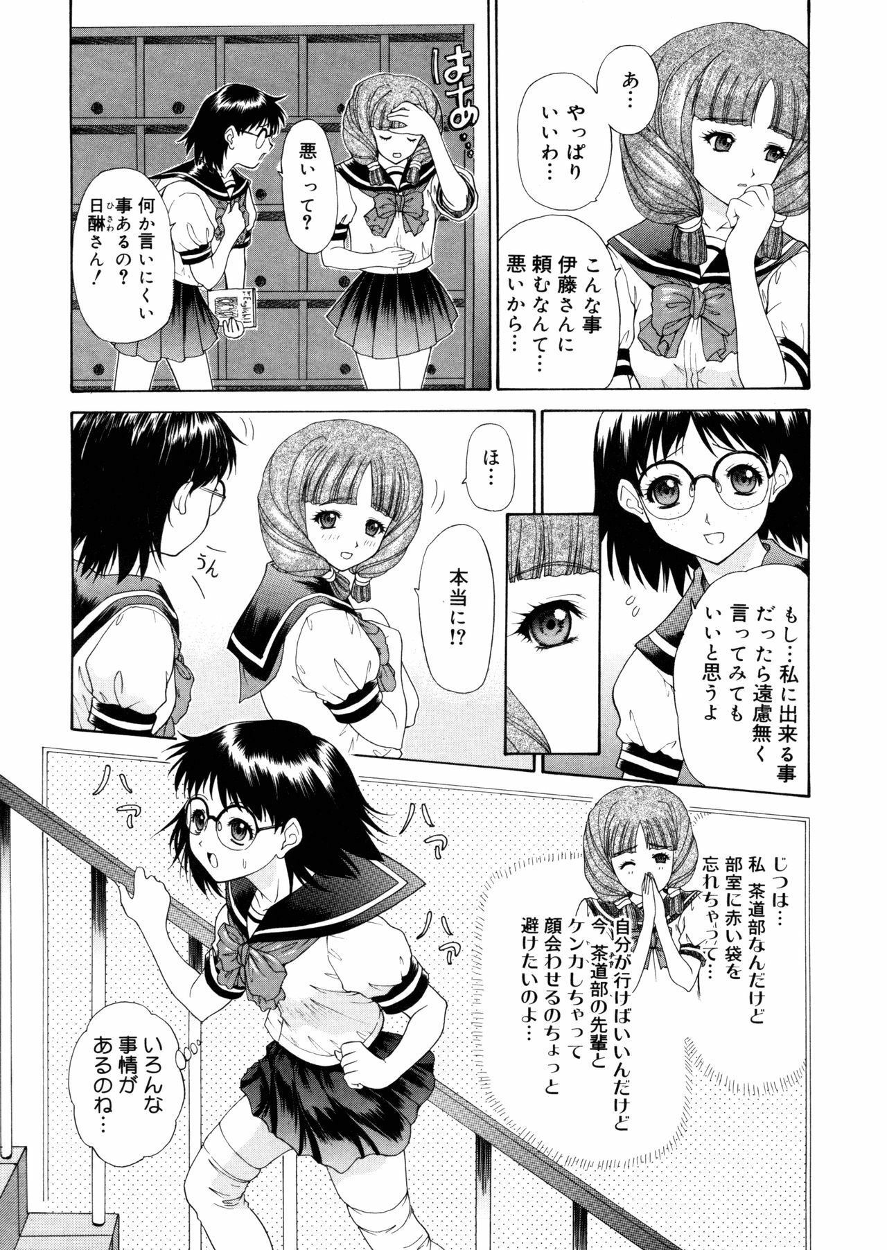 [Yunagi Kahoru] Brother and Sister page 77 full