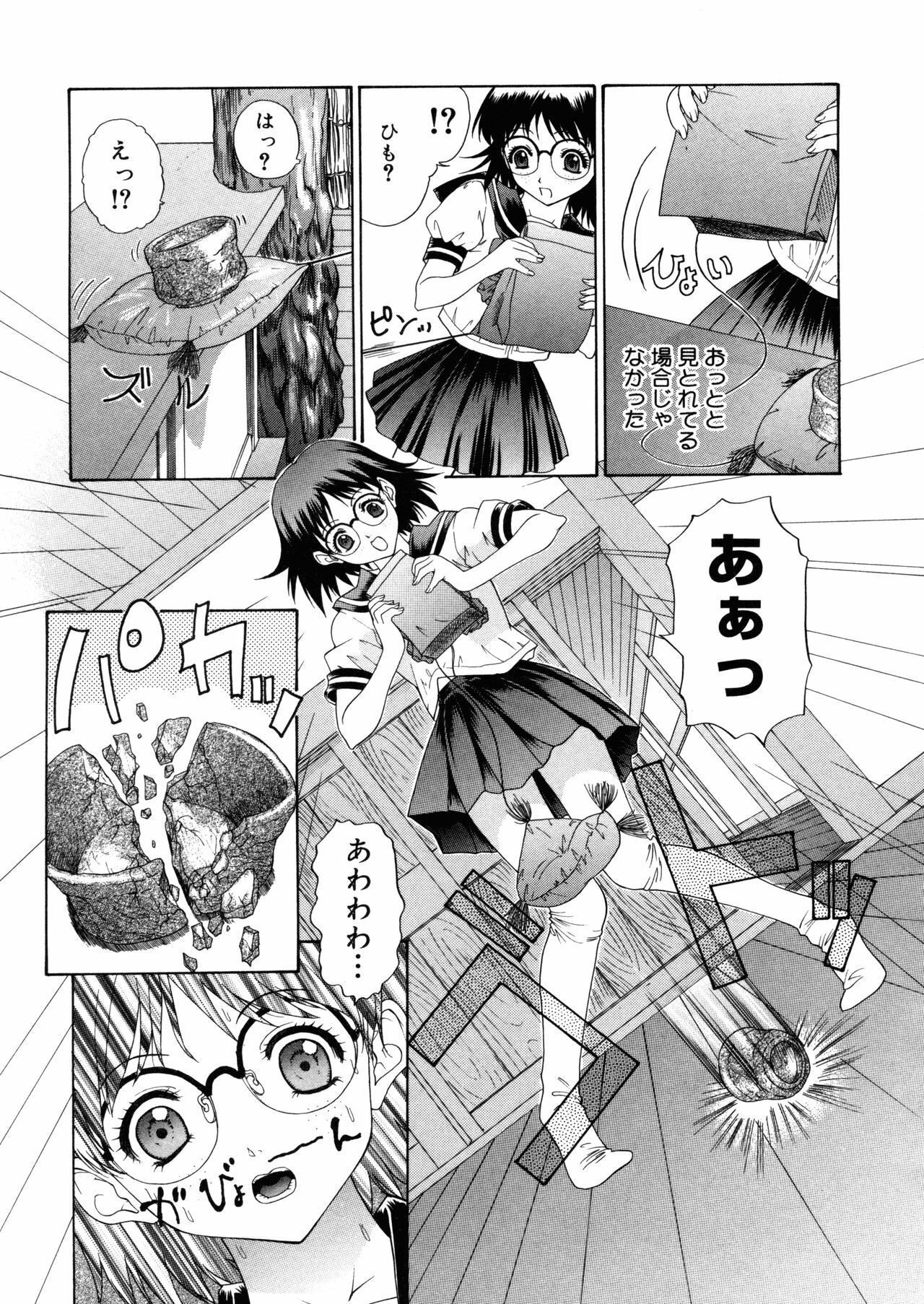 [Yunagi Kahoru] Brother and Sister page 79 full