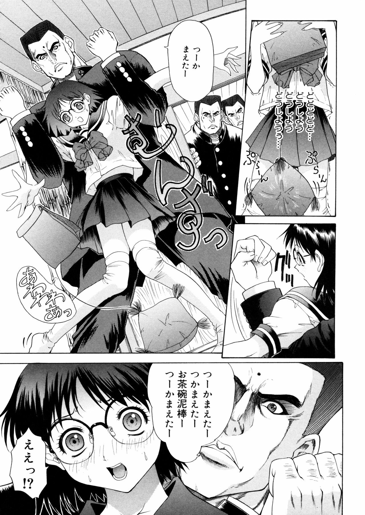 [Yunagi Kahoru] Brother and Sister page 80 full