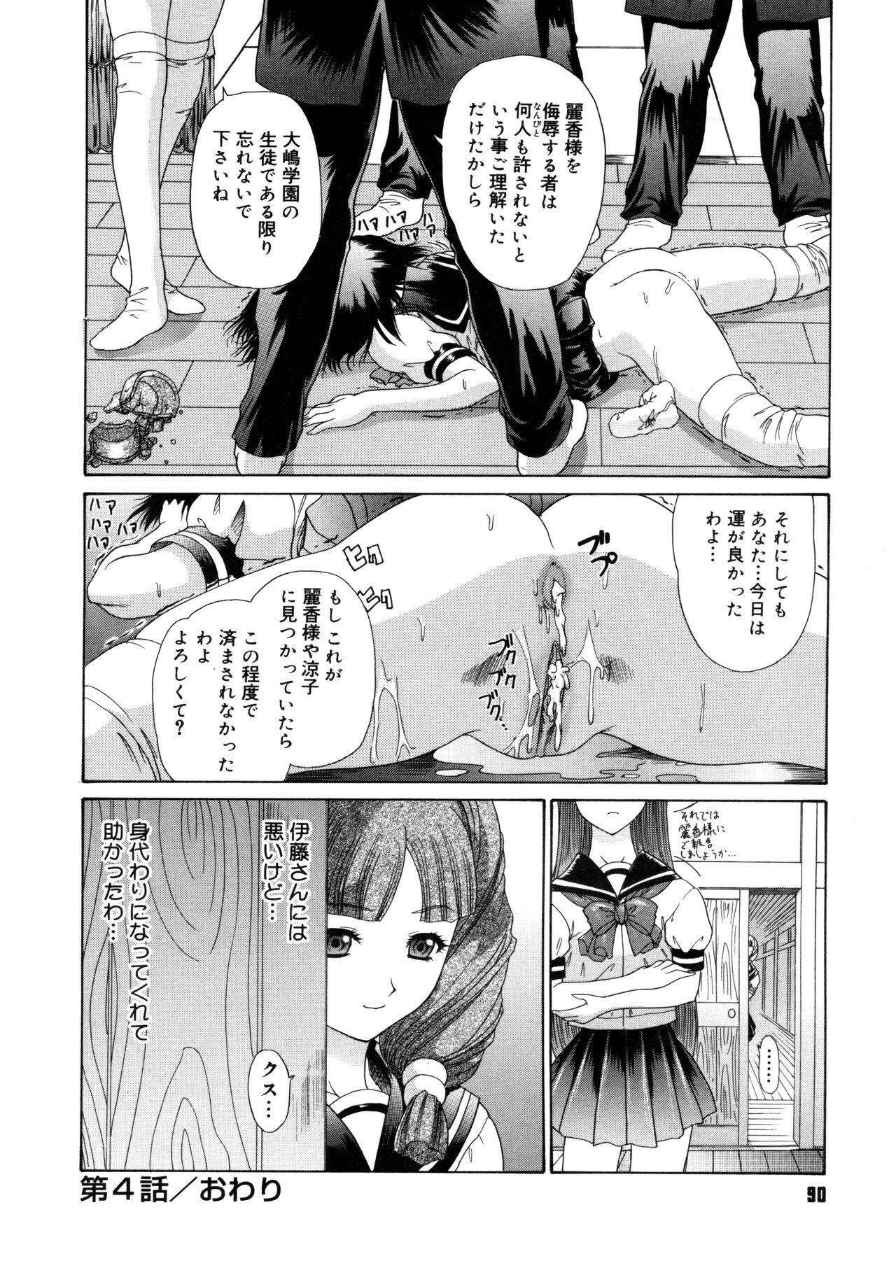 [Yunagi Kahoru] Brother and Sister page 90 full