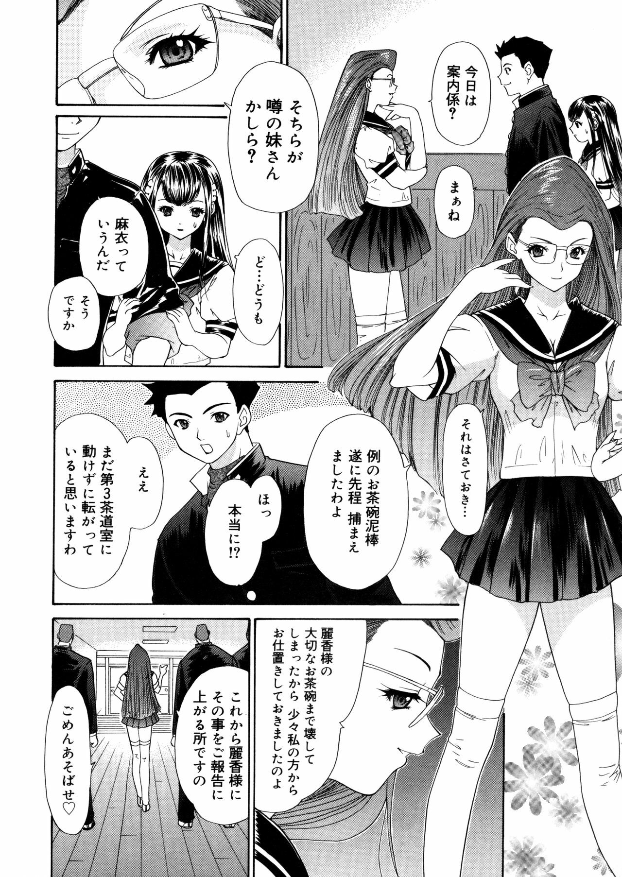 [Yunagi Kahoru] Brother and Sister page 94 full