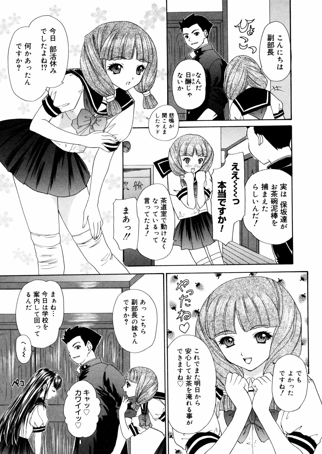 [Yunagi Kahoru] Brother and Sister page 95 full