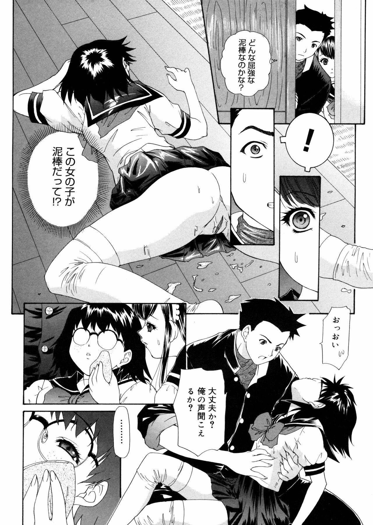 [Yunagi Kahoru] Brother and Sister page 96 full