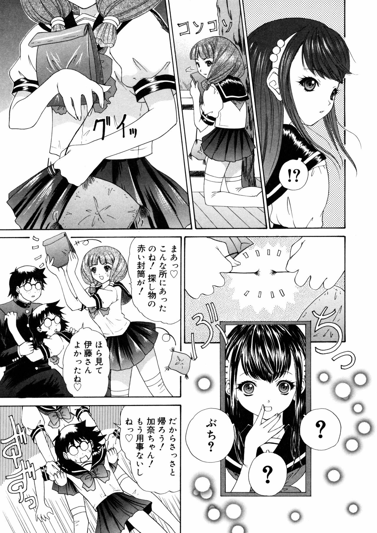 [Yunagi Kahoru] Brother and Sister page 99 full
