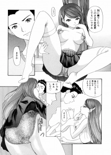 [Yunagi Kahoru] Brother and Sister - page 17