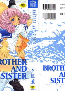 [Yunagi Kahoru] Brother and Sister - page 1