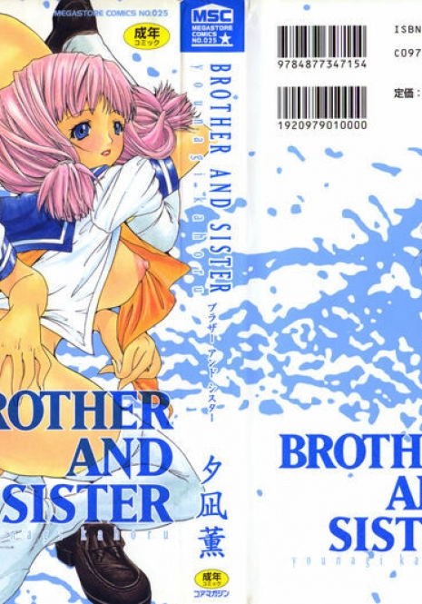 [Yunagi Kahoru] Brother and Sister
