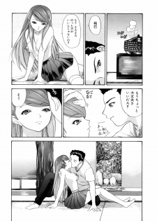 [Yunagi Kahoru] Brother and Sister - page 25