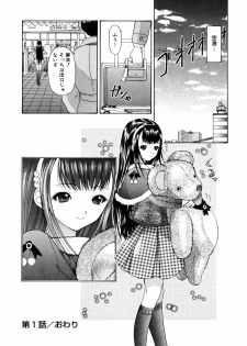 [Yunagi Kahoru] Brother and Sister - page 26
