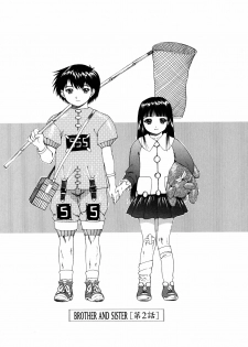 [Yunagi Kahoru] Brother and Sister - page 27
